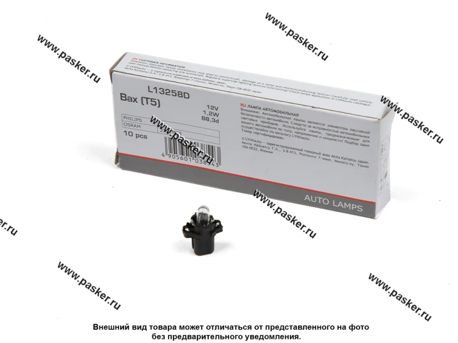 Лампа 12V1.2W T5 B8.3d LYNXauto L13258D [упаковка 10 шт.]