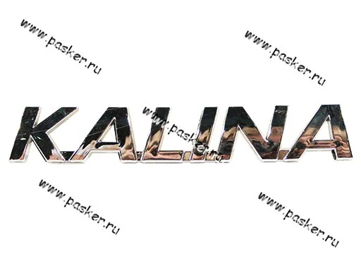 Эмблема задняя 1118 справа KALINA