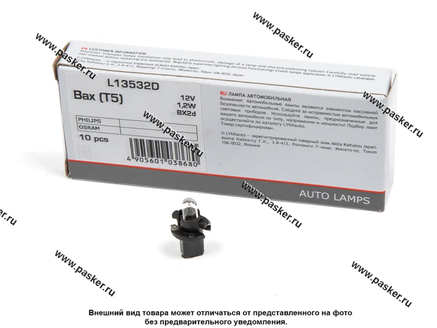 Лампа 12V1.2W T5 BX2d LYNXauto L13532D [упаковка 10 шт.]