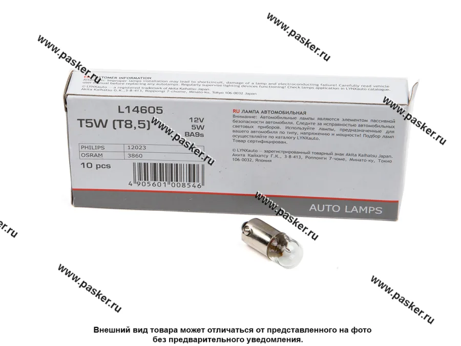 Лампа 12V5W T8.5 BA9S LYNXauto L14605 [упаковка 10 шт.]