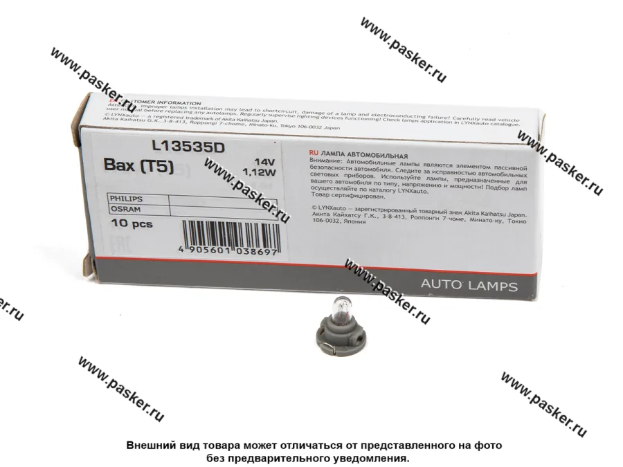 Лампа 14V 1.12W T5 LYNXauto L13535D [упаковка 10 шт.]