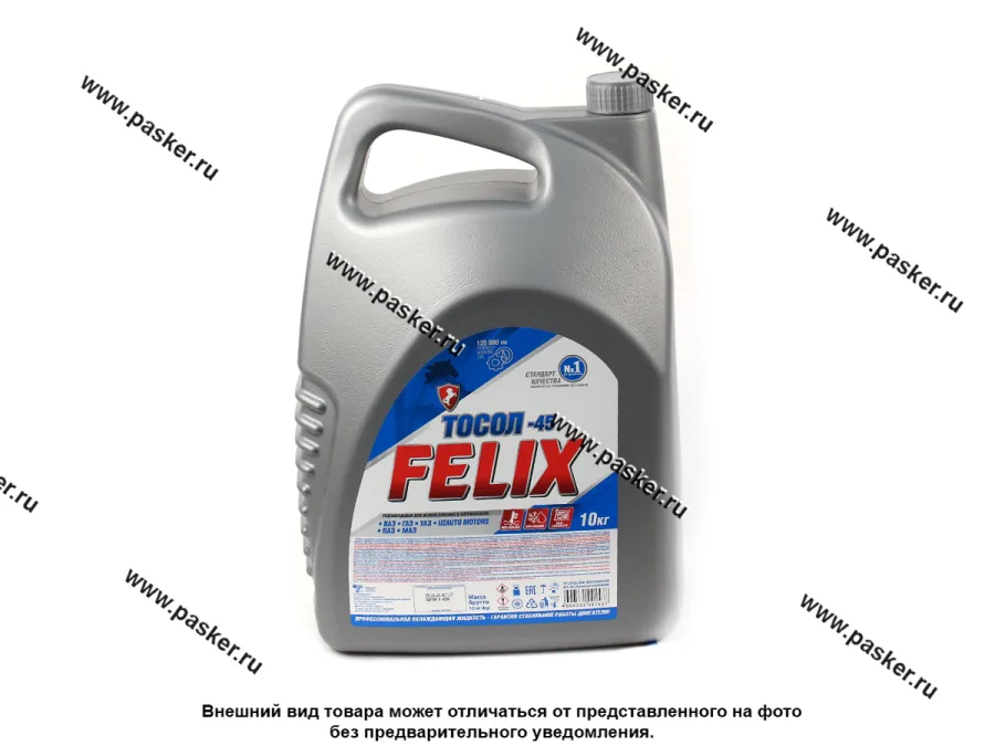 Тосол FELIX-45 10кг