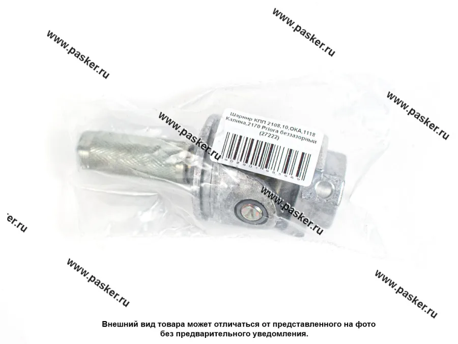 Шарнир КПП 2108,10,ОКА,1118 Калина, 2170 Priora беззазорный