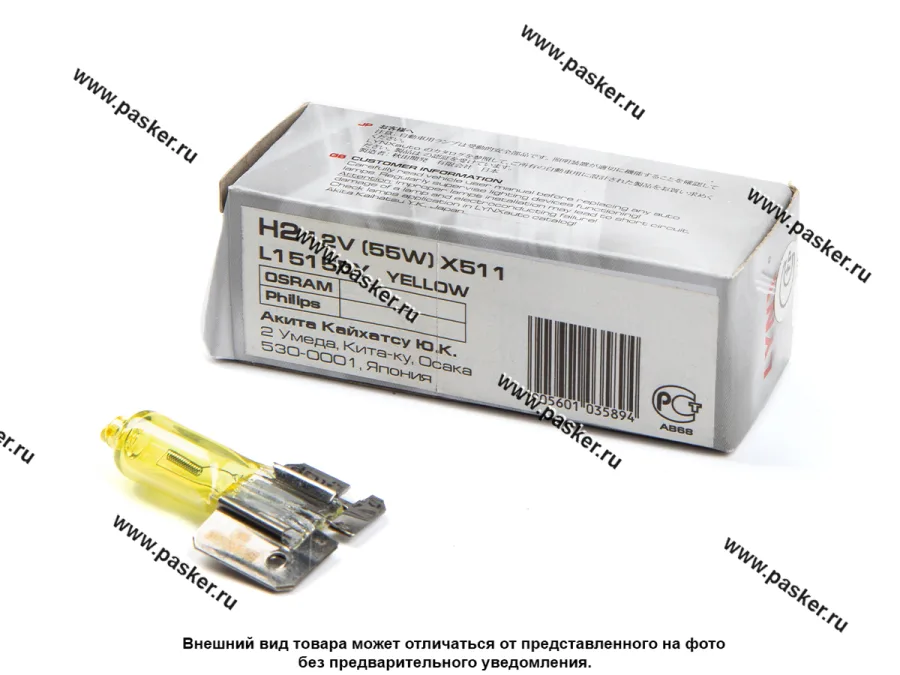 Лампа галоген 12V H2 55W X511 YELLOW LYNXauto L15155Y