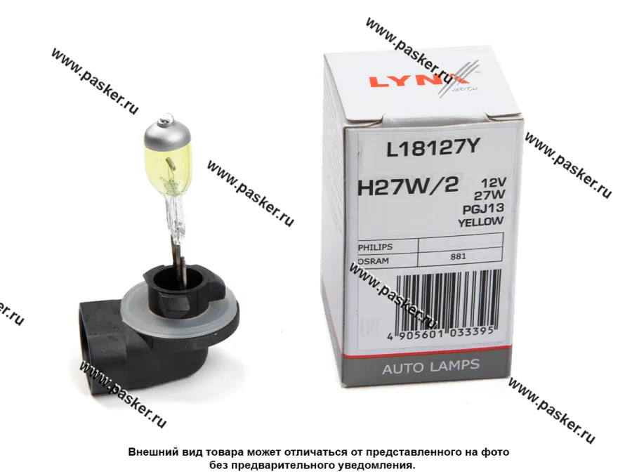 Лампа галоген 12V H27 27W PGJ13 (881) YELLOW LYNXauto L18127Y