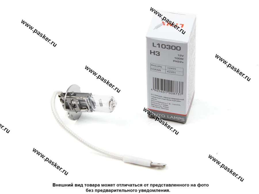 Лампа галоген 12V H3 100W PK22S LYNXauto L10300