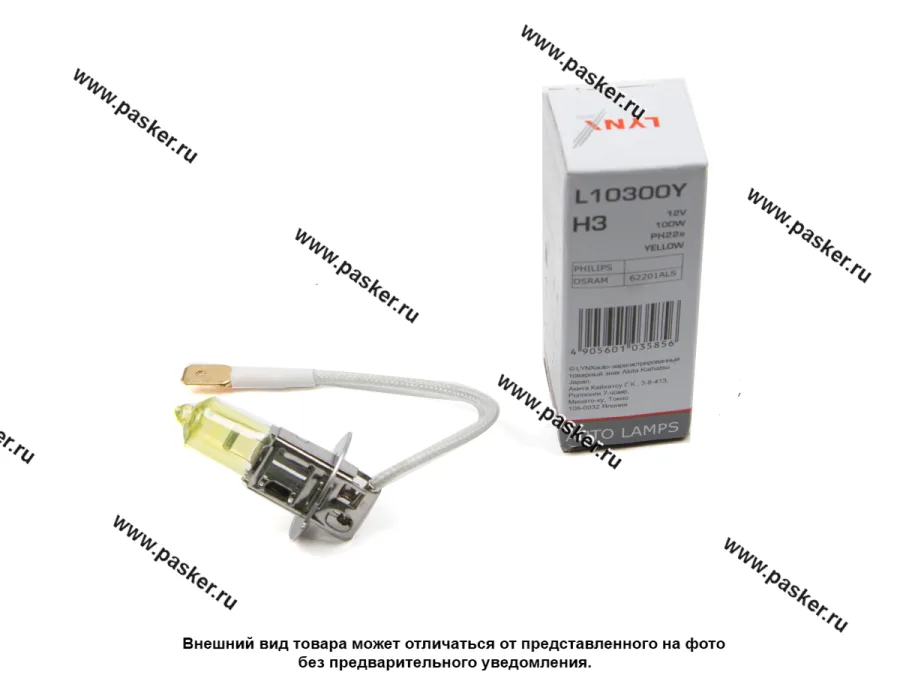 Лампа галоген 12V H3 100W PK22S YELLOW LYNXauto L10300Y