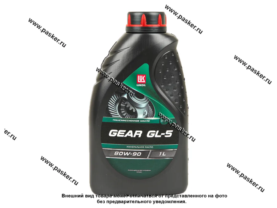 Масло Лукойл 80W90 GL-5 1л транс 3524249/3590990