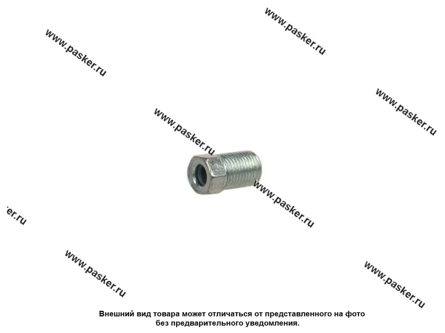 Штуцер тормозной трубки М10х1 000116 [упаковка 10 шт.]