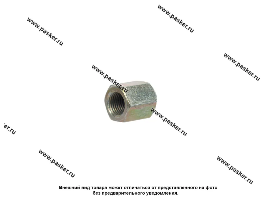Гайка соединительная тормозной трубки М10х1 000106 [упаковка 10 шт.]