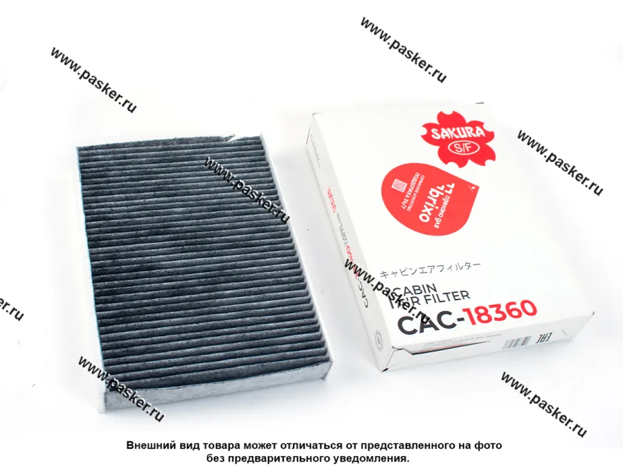 Фильтр салонный Nissan Qashqai 14- X-Trail 15- Sakura CAC18360 угольный