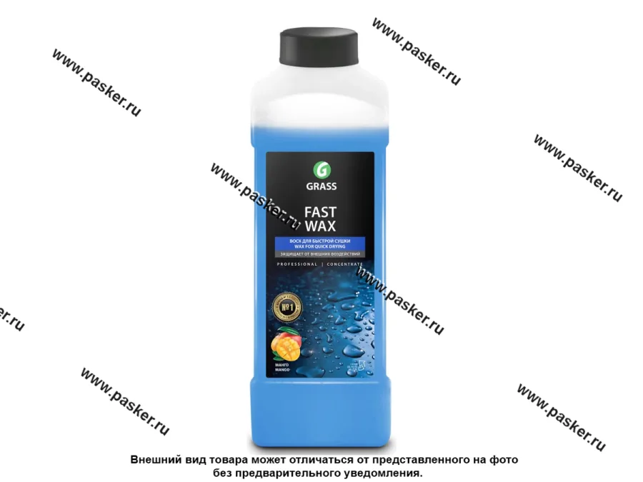 Жидкий воск GraSS Fast Wax 1л 110100