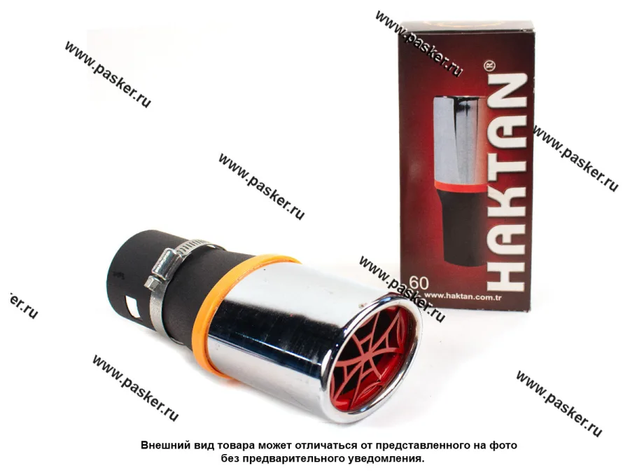 Насадка на глушитель № 654/655/645 Haktan HT хром D-48-58