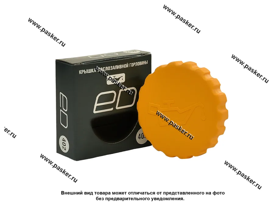 Крышка масляной горловины ГАЗ,УАЗ дв 402 ED