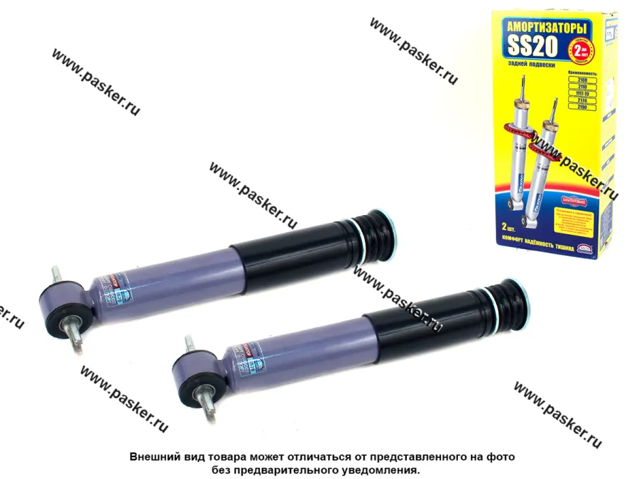 Амортизаторы Газель Next передние SS20 шоссе