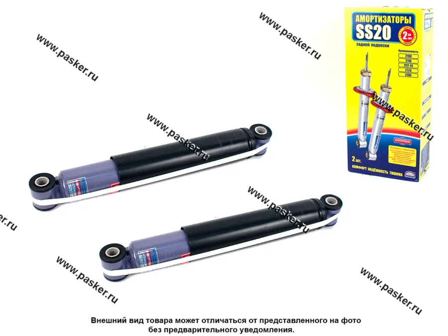 Амортизаторы Газель Next задние SS20 комфорт