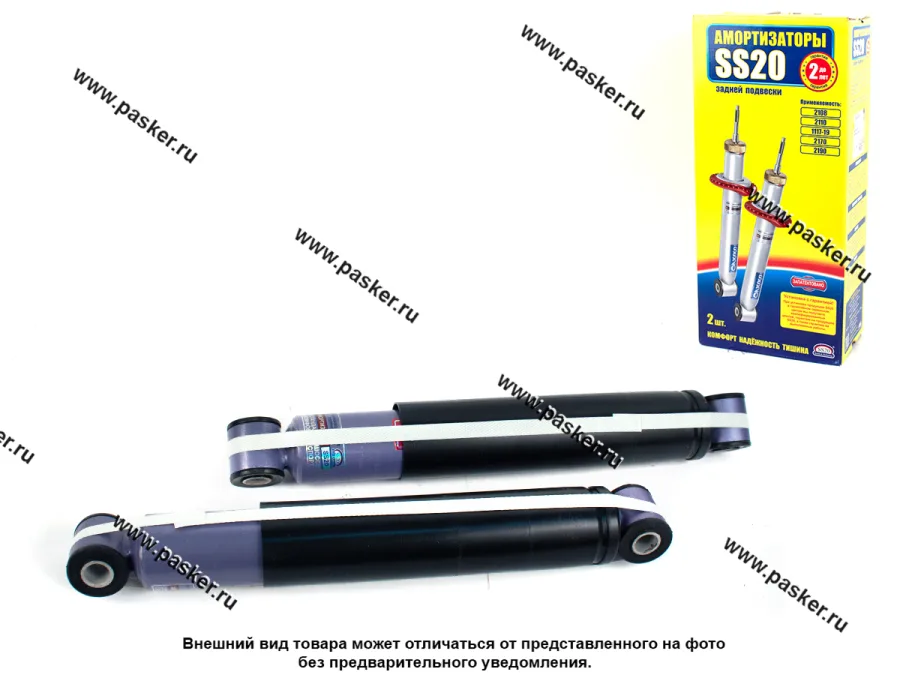 Амортизаторы Газель Next задние SS20 шоссе