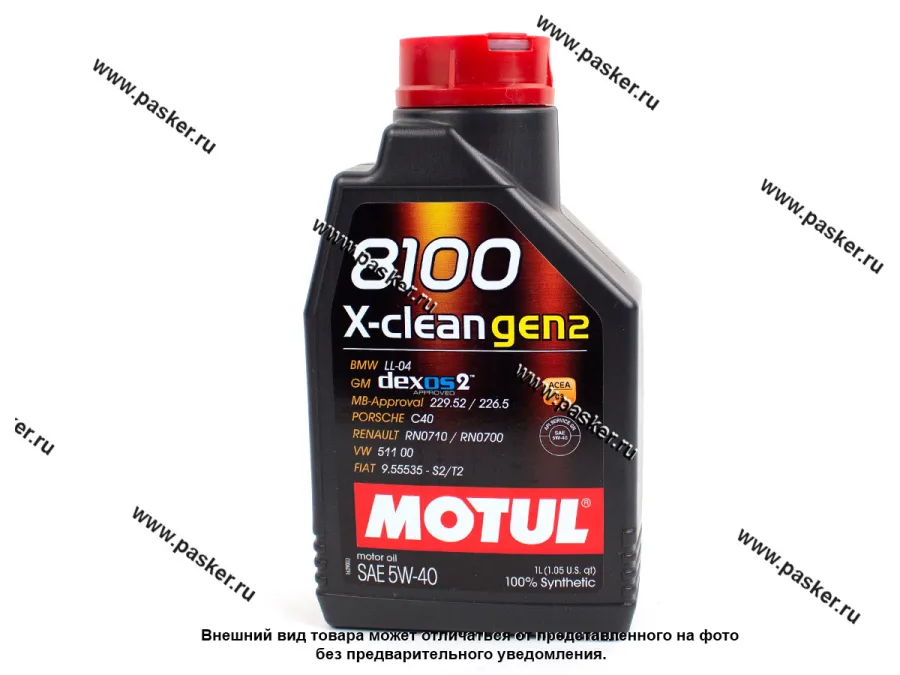 Масло Motul  5W40 8100 X-clean gen2 API SN/CF ACEA C3 1л син 112118/112467