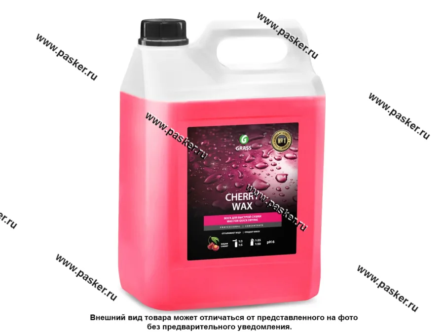 Жидкий воск GraSS Cherry Wax 5кг 138101