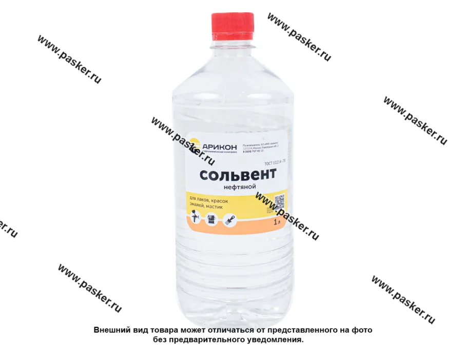 Растворитель Сольвент Арикон 1л