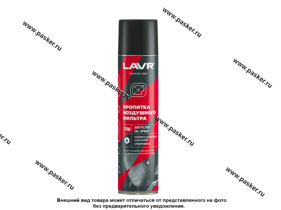 Масло для пропитки воздушных фильтров LAVR Ln7708 400мл аэрозоль