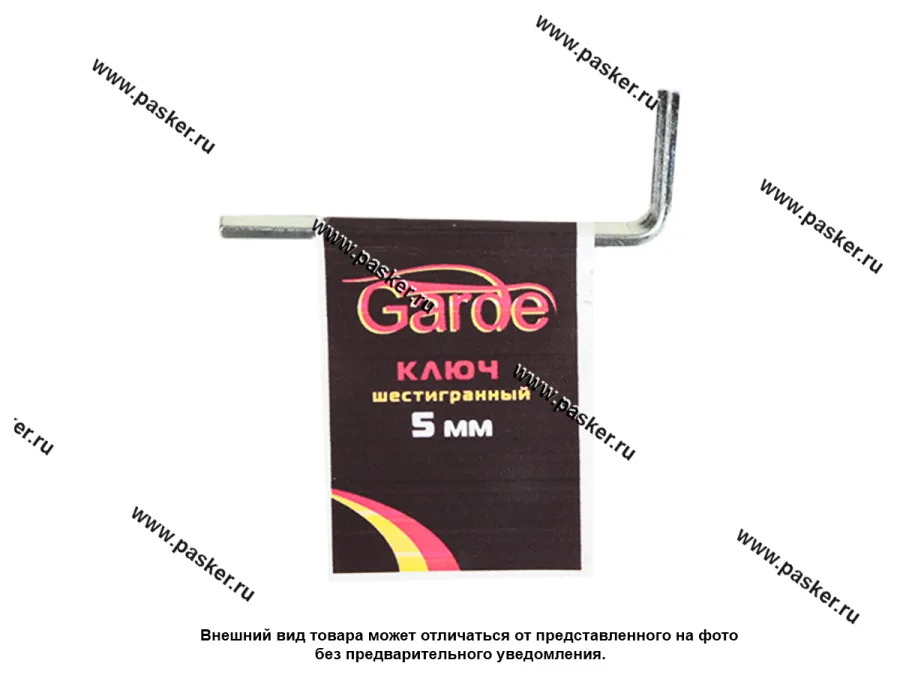 Ключ шестигранный  5мм Garde G0540