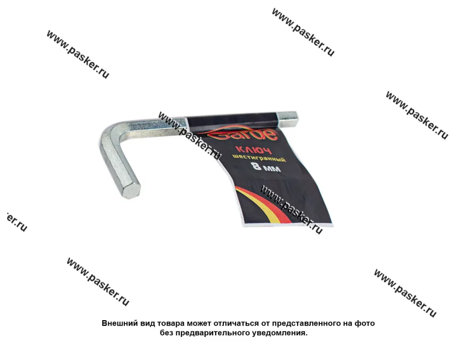 Ключ шестигранный  8мм Garde G0840