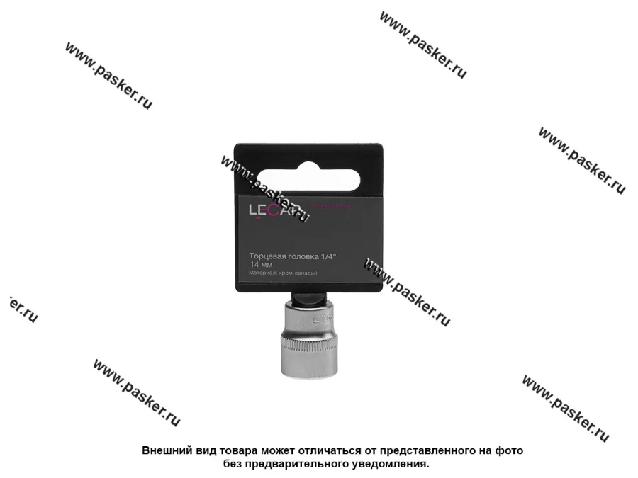Головка торцевая 14 1/4 короткая 6-гранная LECAR