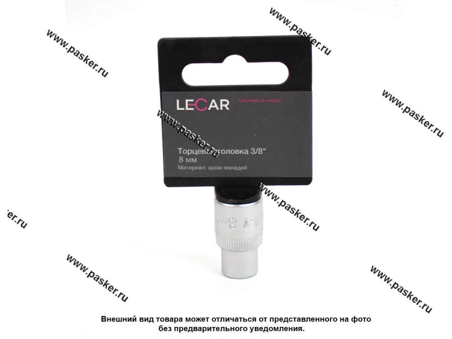 Головка торцевая  8 3/8 короткая 6-гранная LECAR