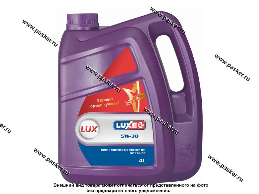 Масло LUXE  5W30 Люкс API SG/CD 4л п/с