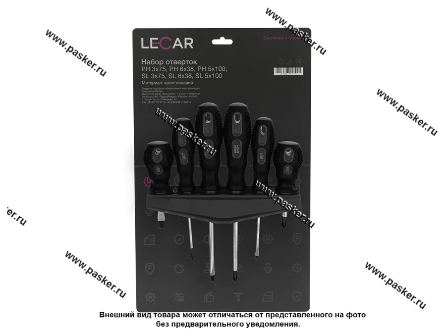 Отвертки 6 предметов LECAR