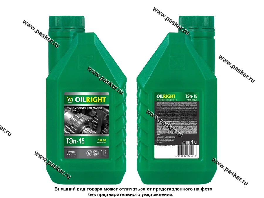 Масло OILRIGHT Тэп-15 SAE90 нигрол GL-2  1л мин