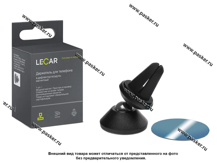 Держатель телефона на дефлектор магнитный LECAR000020409
