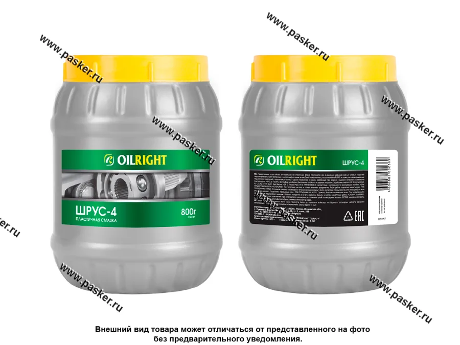Смазка ШРУС-4 ОILRIGHT 800гр 6063