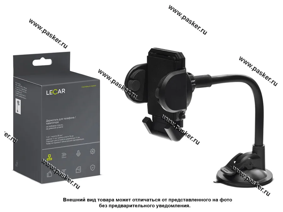 Держатель телефона на присоске 45-110мм LECAR000040409