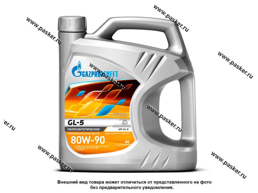 Масло Gazpromneft 80W90 GL-5 4л транс