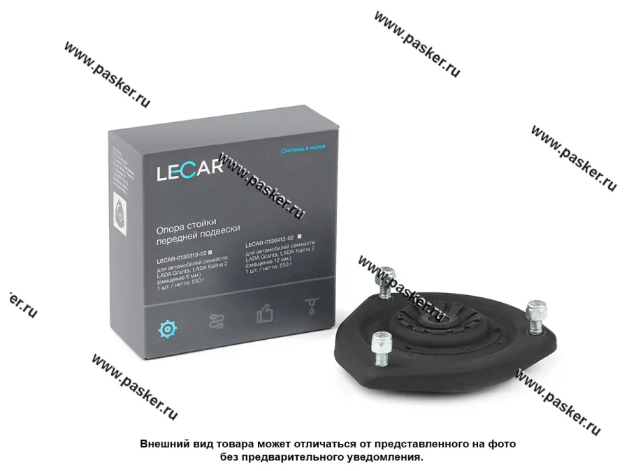 Опора передней стойки 2190 Granta LECAR