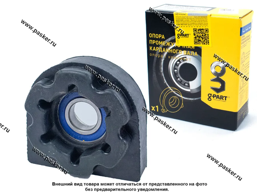 Подвесная опора Газель нового образца в сборе 3302-2202081-22 G-part
