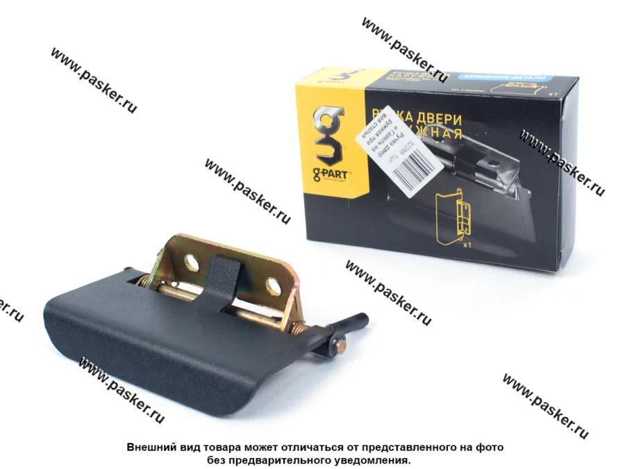 Ручка двери Газель наружная правая стальная 3302-6105150-02 в сборе G-part