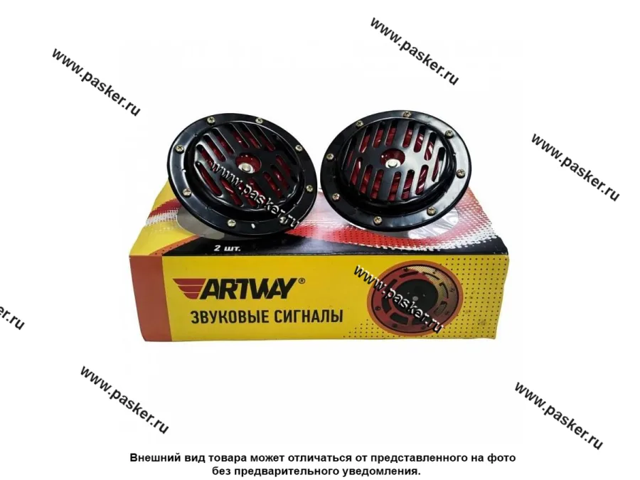 Сигнал универсальный Artway 125мм 335/400Гц 105дБ 12В дисковый AW-001