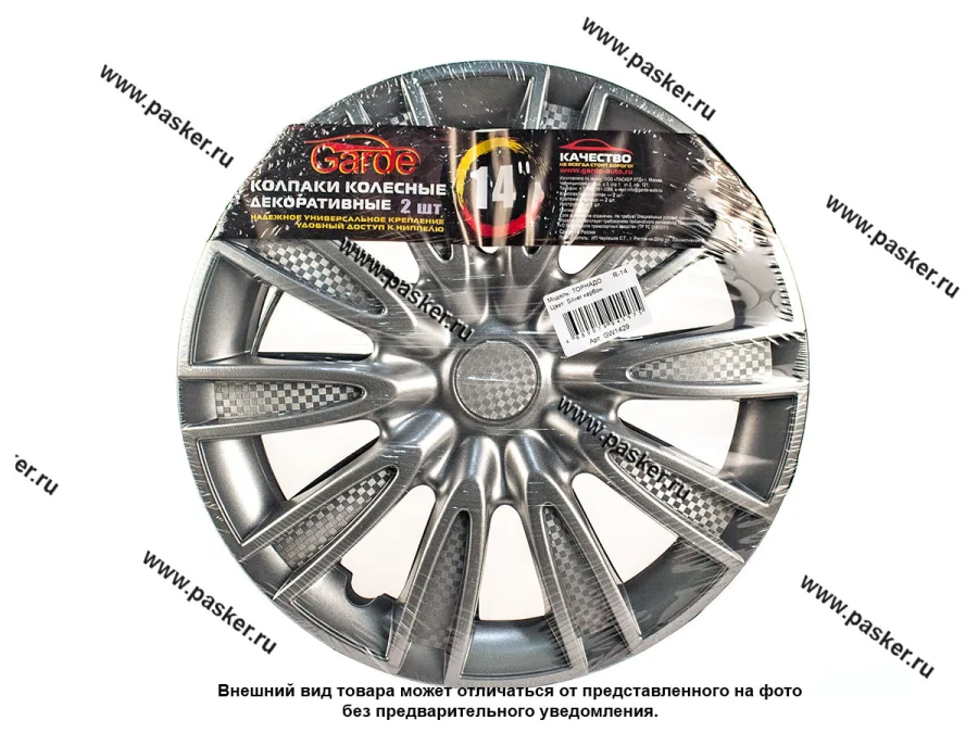 Колпаки R-14 Торнадо Silver карбон 2шт Garde GW1429