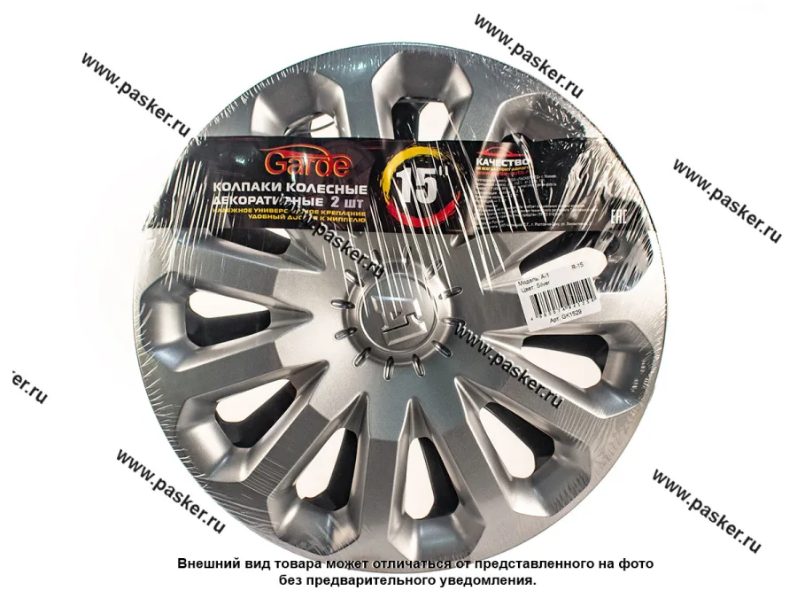 Колпаки R-15 А-1 Silver 2шт Garde GK1529