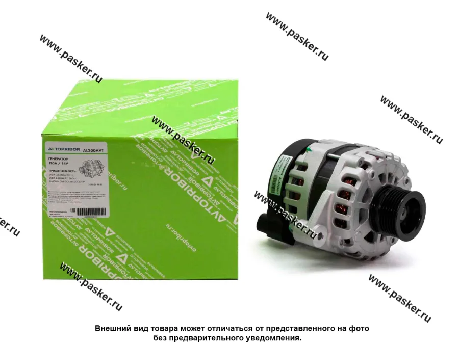 Генератор 1117-19 Калина 2170 Priora 2190 Granta AVTOPRIBOR 115A AL200AVT