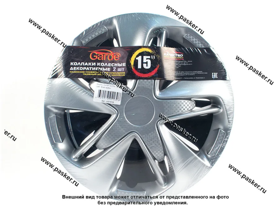 Колпаки R-15 Супер Астра Silver карбон 2шт GARDE GW1519