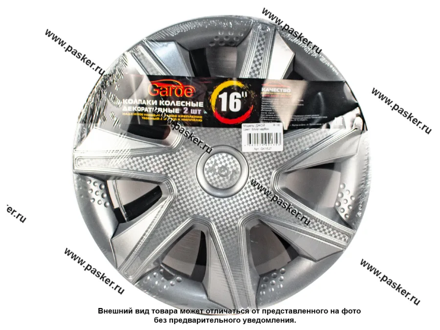 Колпаки R-16 Джой Silver карбон 2шт Garde GK1627