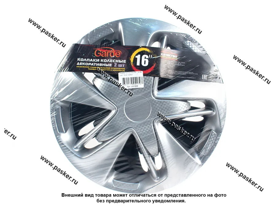 Колпаки R-16 Супер Астра Silver карбон 2шт Garde GW1609