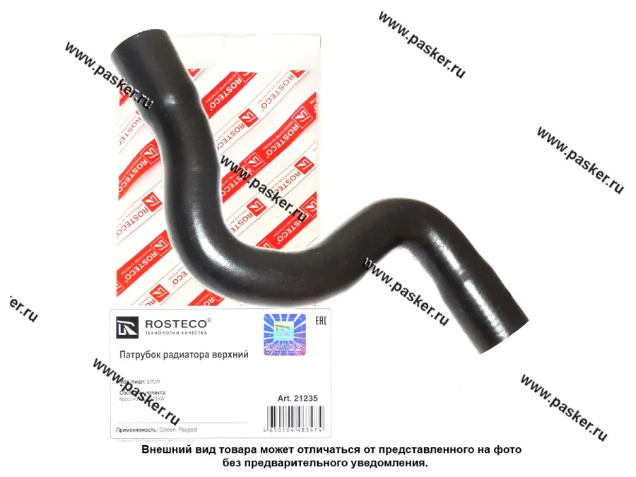 Патрубок радиатора CITROEN Berlingo C4 PEUGEOT 307 408 Partner ROSTECO EPDM верхний 21235
