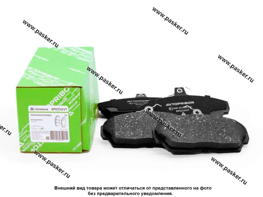 Колодки тормозные Газель NEXT передние AVTOPRIBOR BP022AVT
