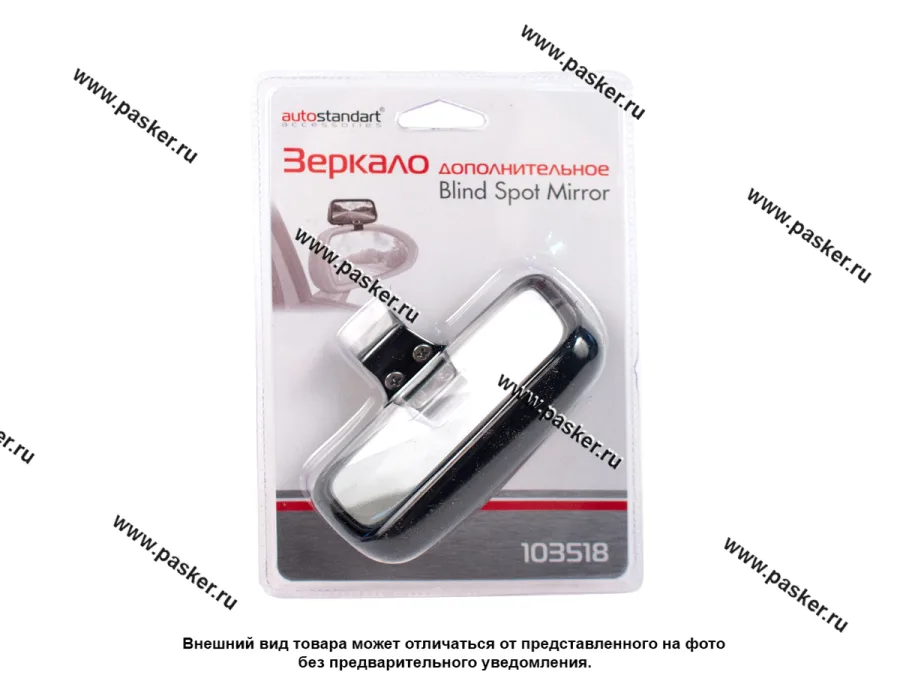 Зеркало м/з AUTOSTANDART 103518 110х58мм регулируемое