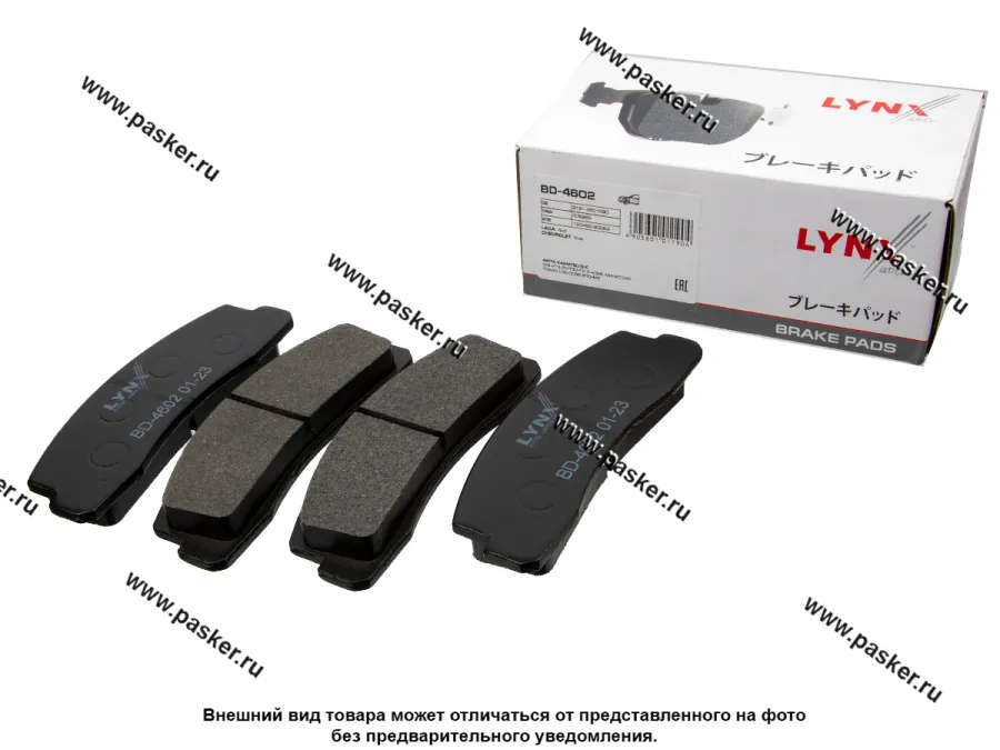 Колодки тормозные 2121-213 2123 Chevrolet Niva передние LYNXauto BD-4602